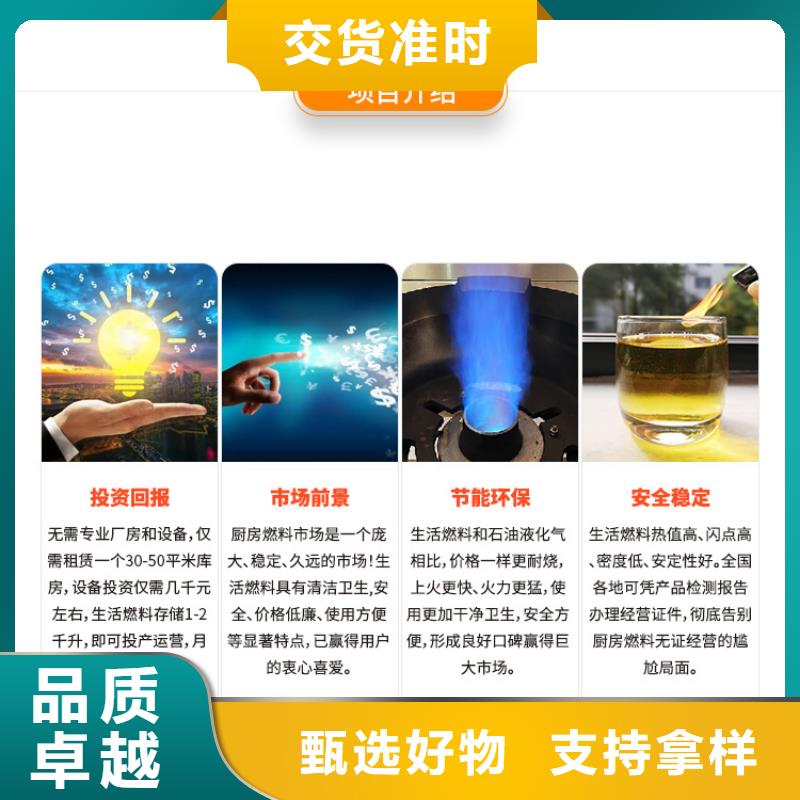 新能源燃料凝点负49度民用厨房燃料