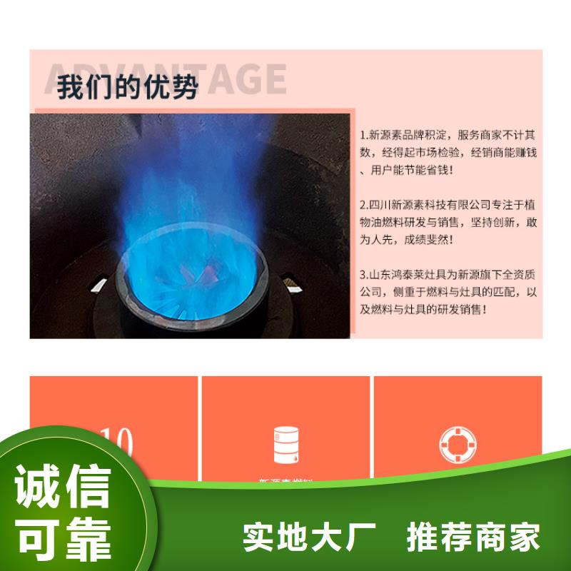 平利饭店新能源燃料