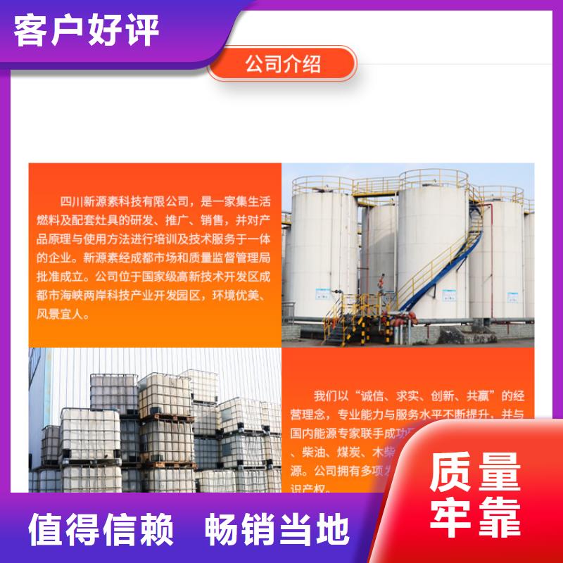 燃料新能源热值10800大卡替代燃料
