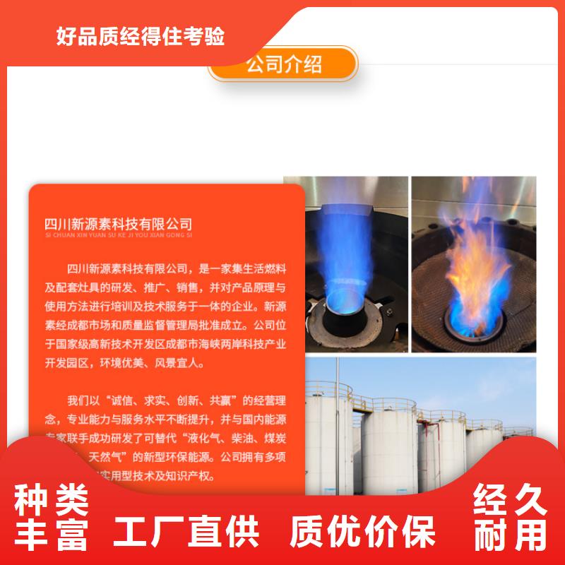 新能源燃料生物油新技术新产品