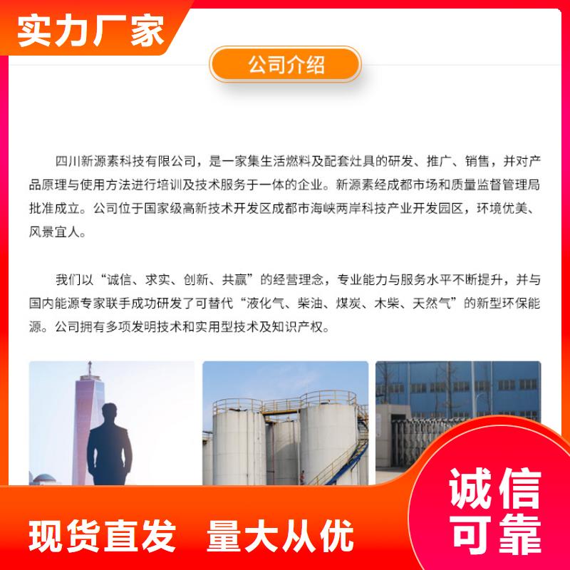 新能源环保燃料