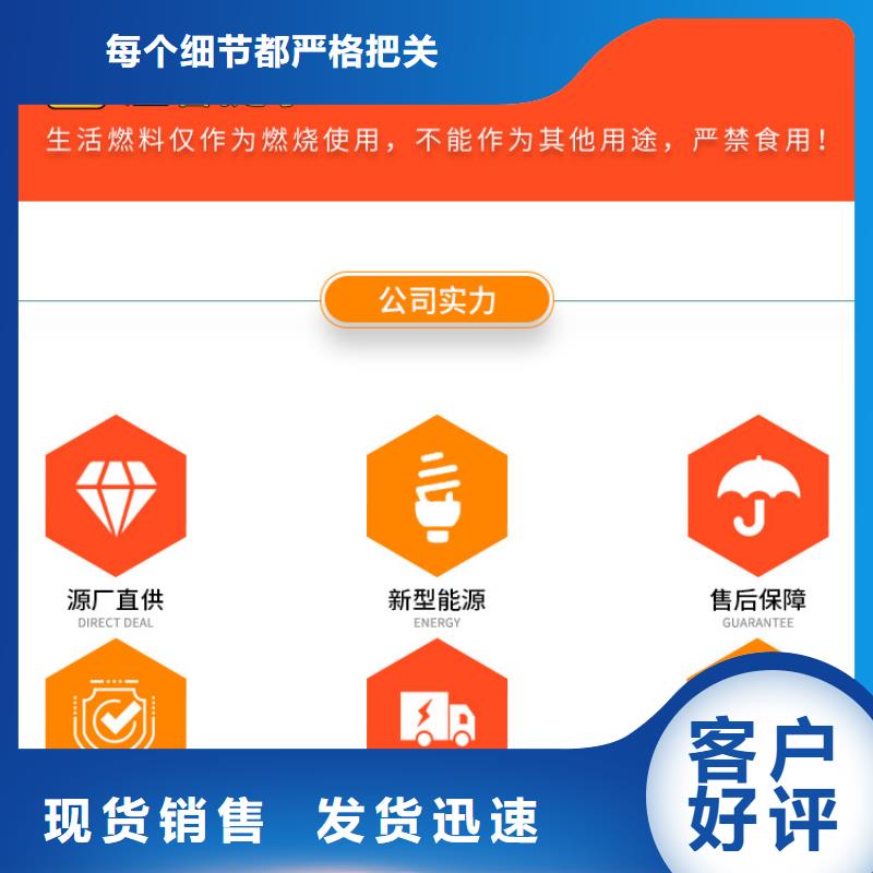 莎尔图商用新能源无醇燃料