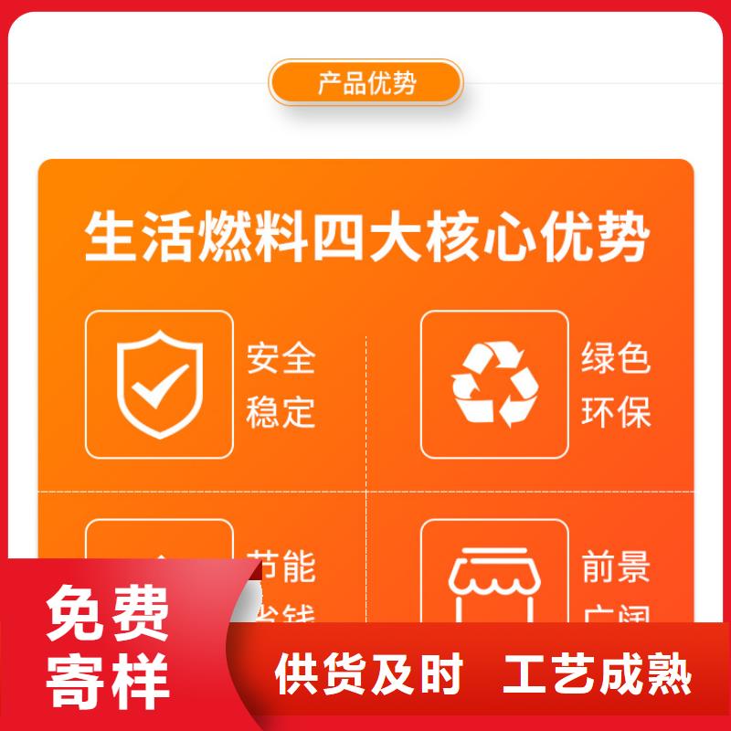 新能源厨房燃料厂家