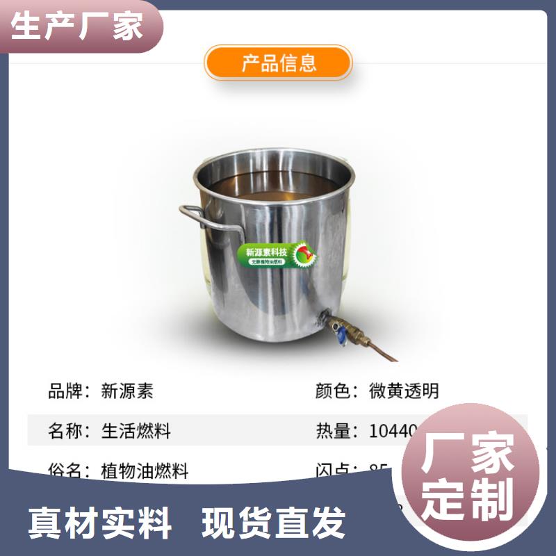 新能源燃料【植物油燃料】细节决定品质