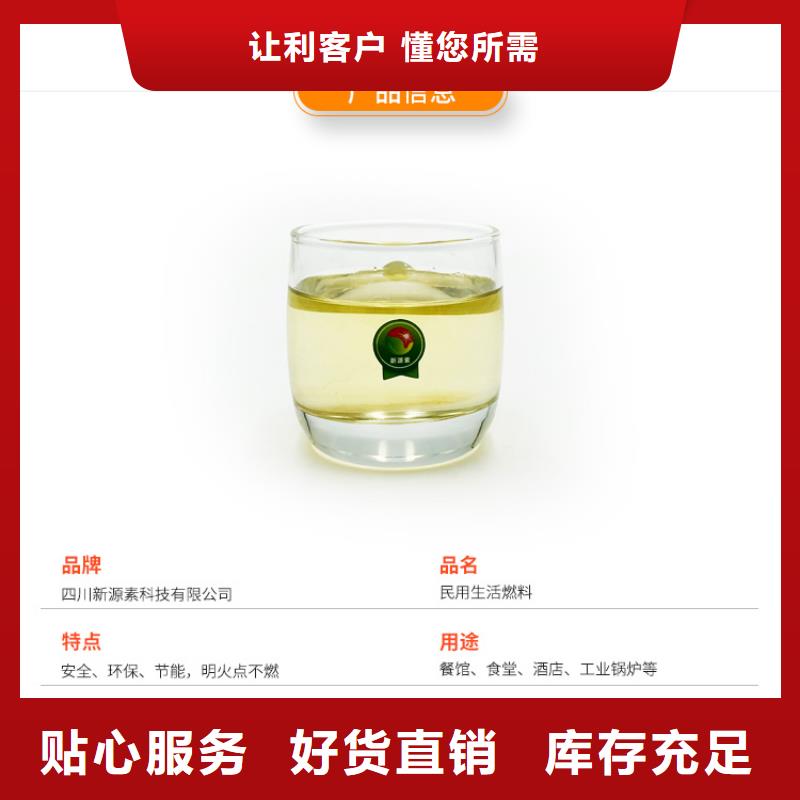 新能源植物油鸿泰莱灶具