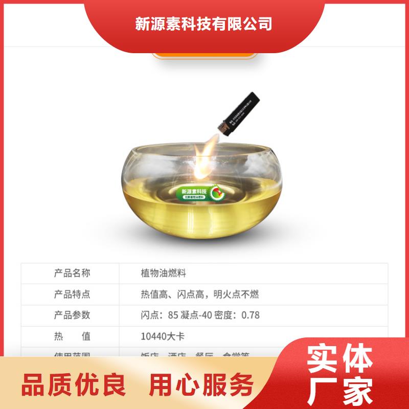 蒲城民用新能源无醇燃料