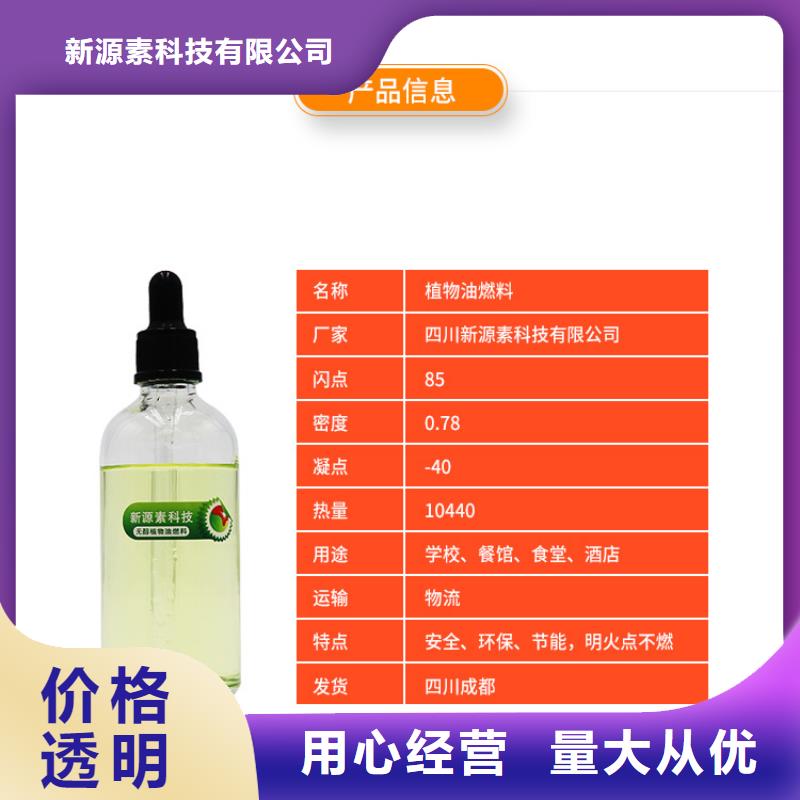 新能源厨房燃料闪点72度民用厨房燃料
