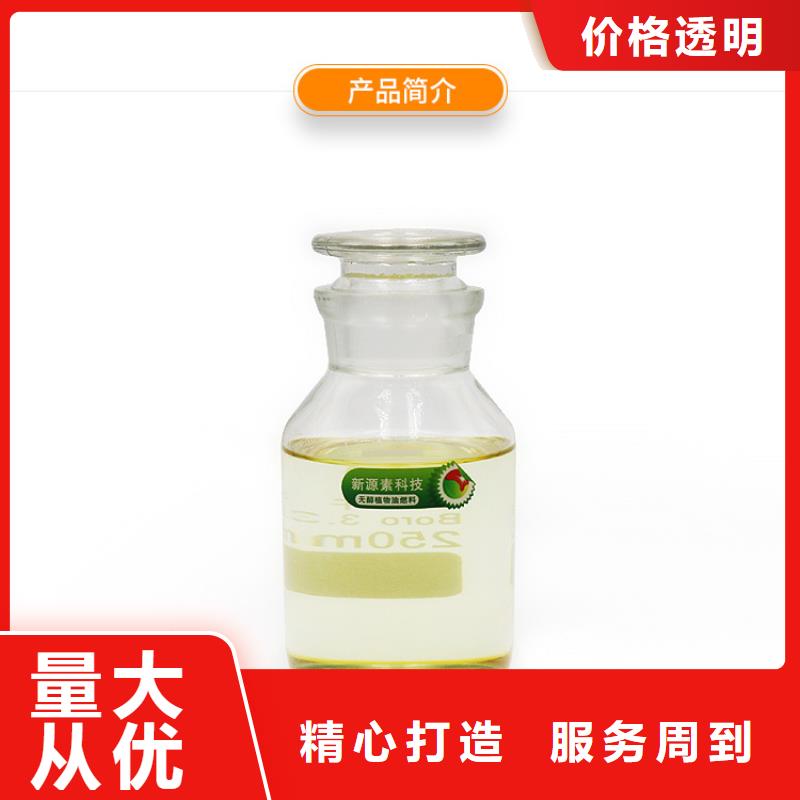 新能源燃料无醇燃料厂家量大更优惠