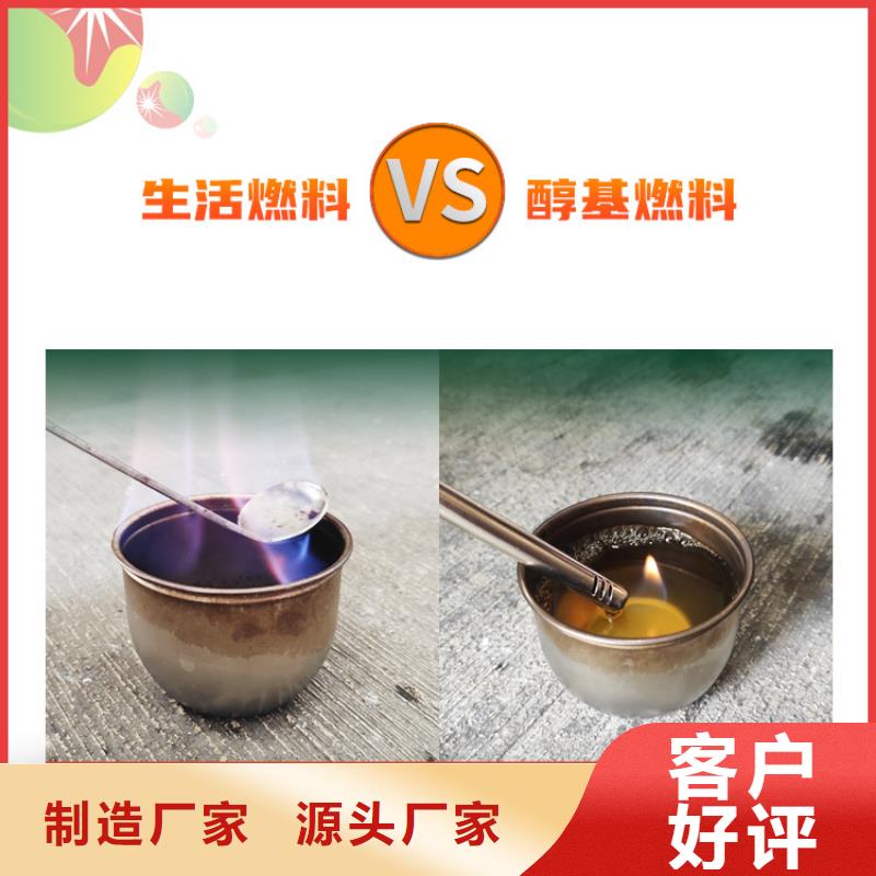 新能源燃料无醇燃料厂家量大更优惠
