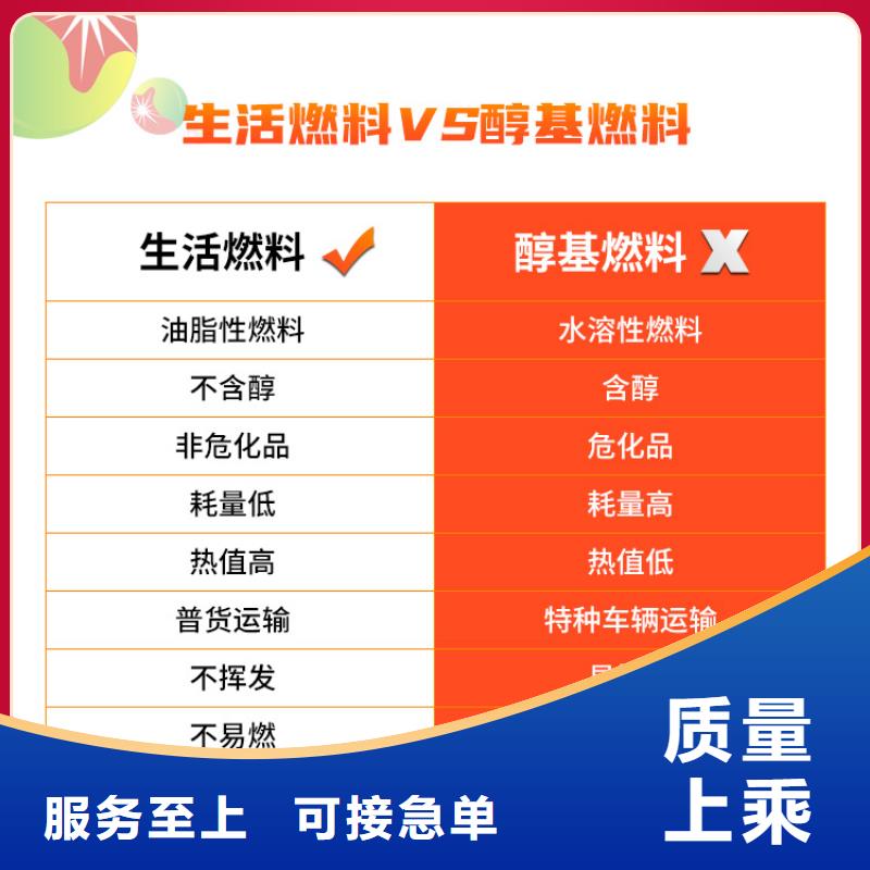 新能源燃料无醇燃料厂家量大更优惠