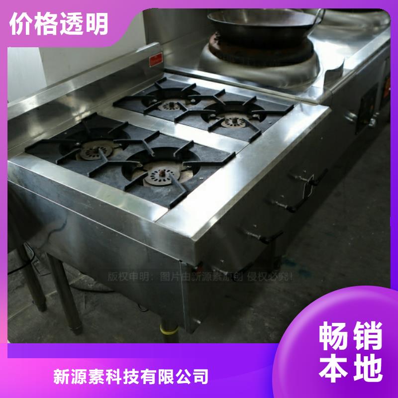 饭店新型节能燃料批发