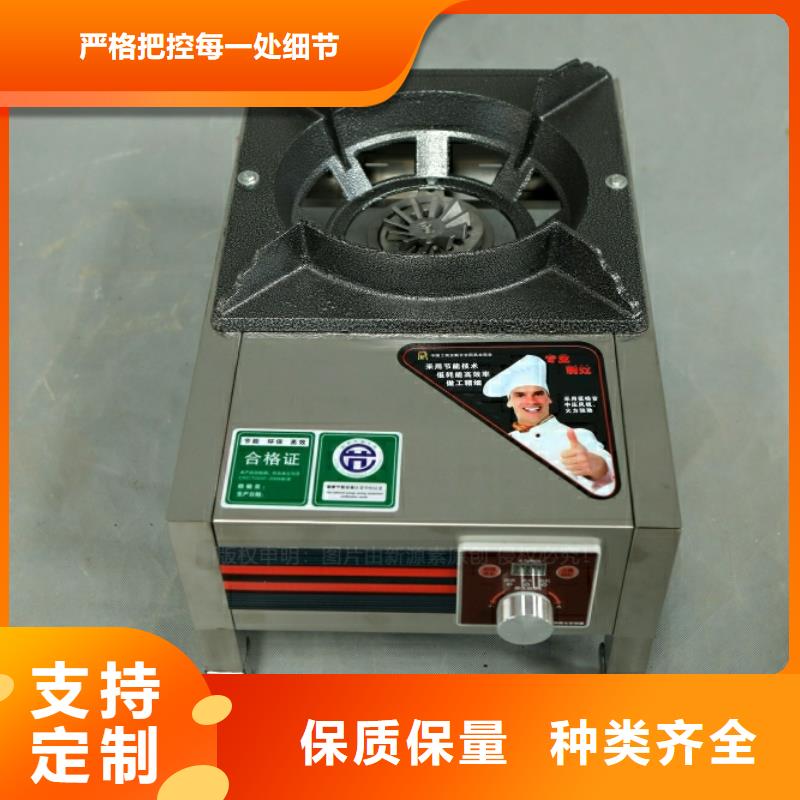 饭店新型节能燃料批发