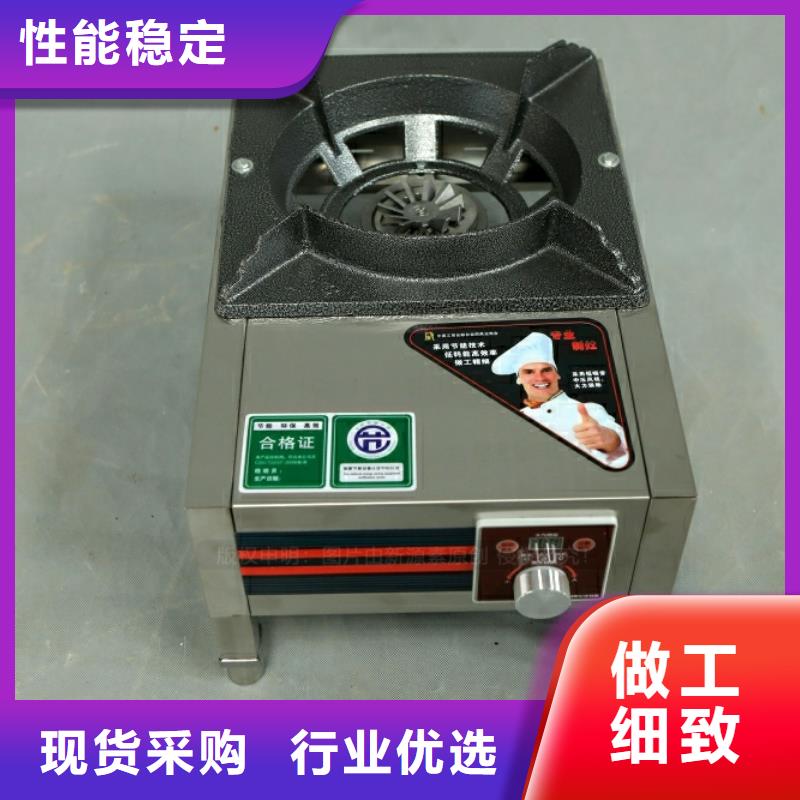 【新型燃料】植物油无风机灶把实惠留给您