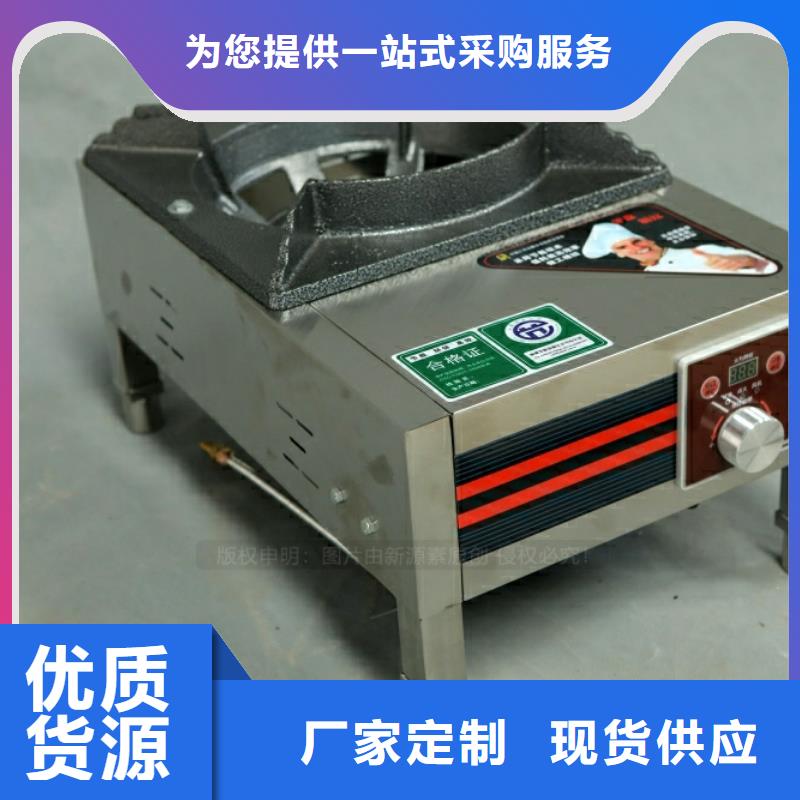 饭店环保燃料炉灶