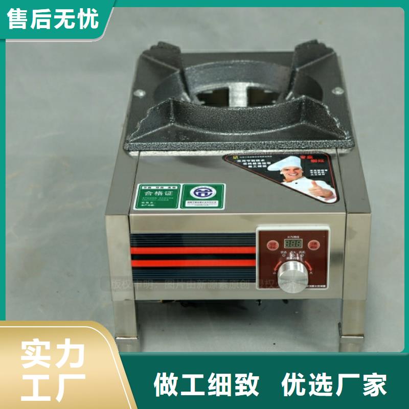 新型燃料_无醇燃料炉灶加工定制