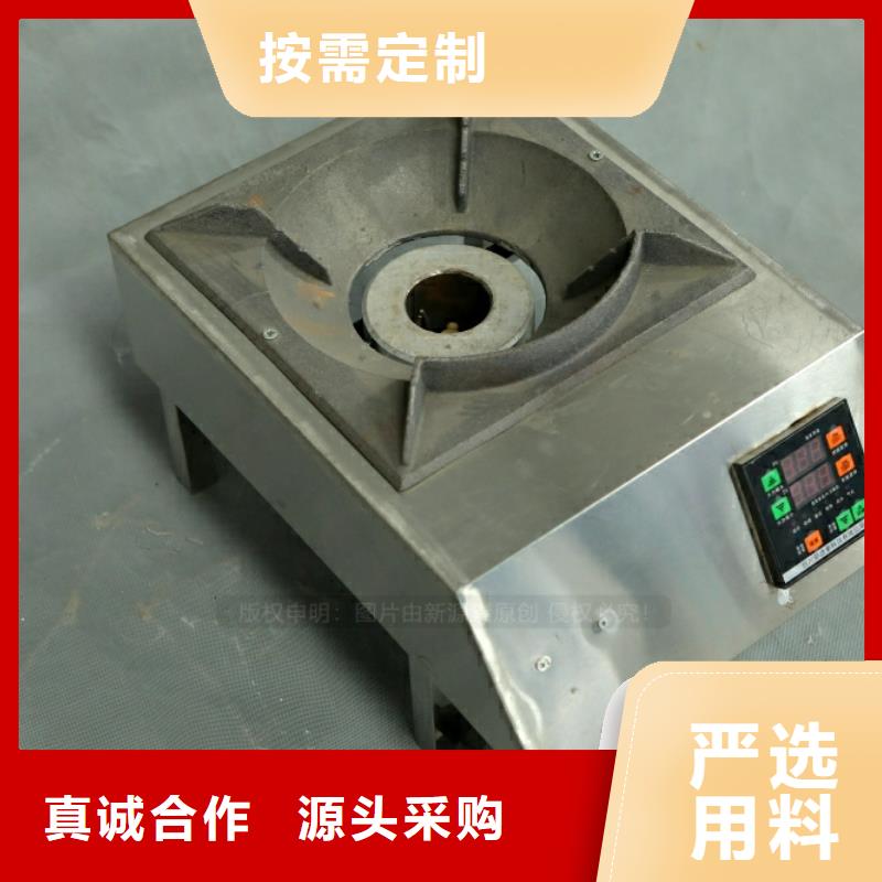 烧火环保油燃料加工