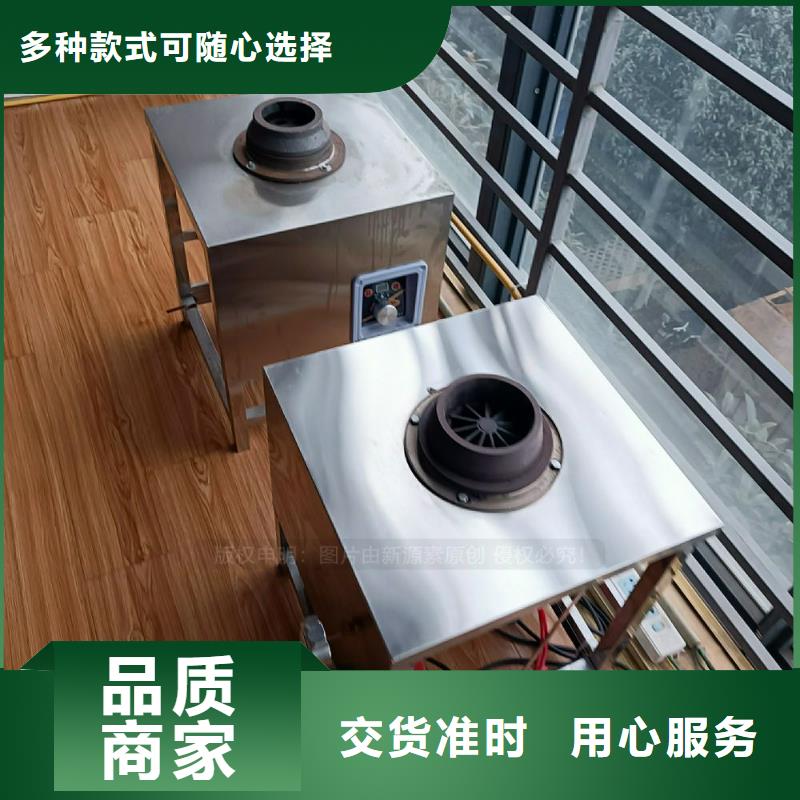 植物油燃料灶具设备定制替代高污染燃料