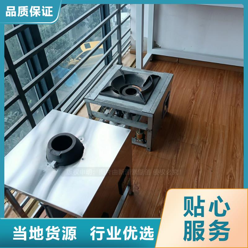 植物燃料油灶具生产厂家无醇高能油