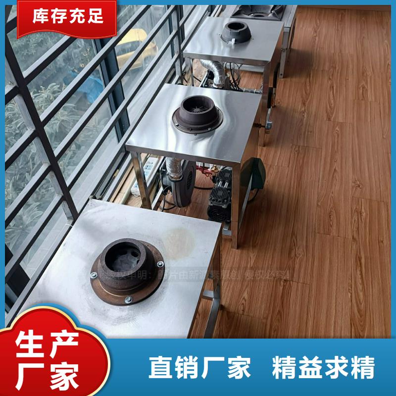 植物燃料油灶具生产厂家