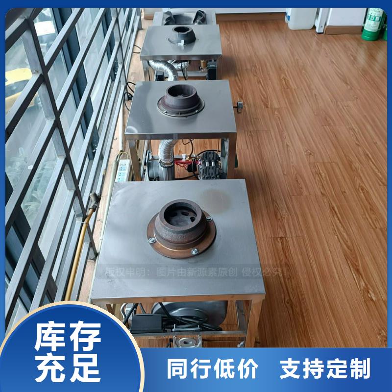 植物油灶具【新能源燃料】供应采购
