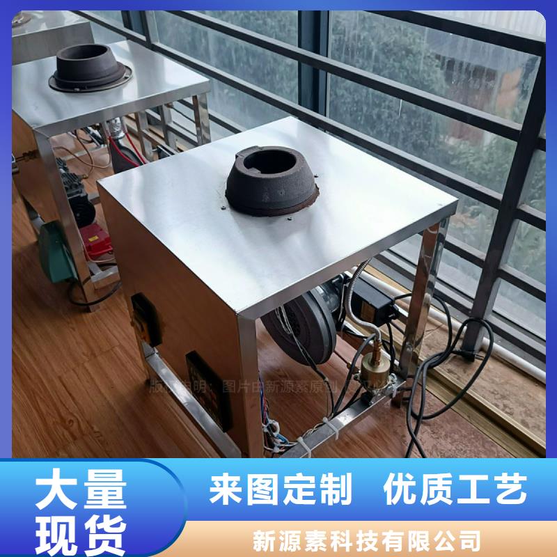 新能源植物油灶具生产厂家无醇调和油