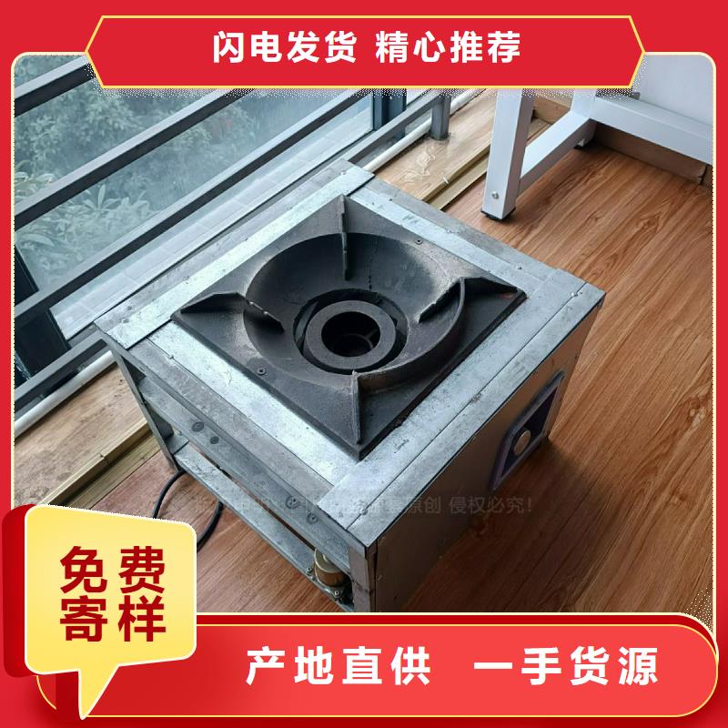 植物燃料油灶具技术加盟替代甲醇燃料