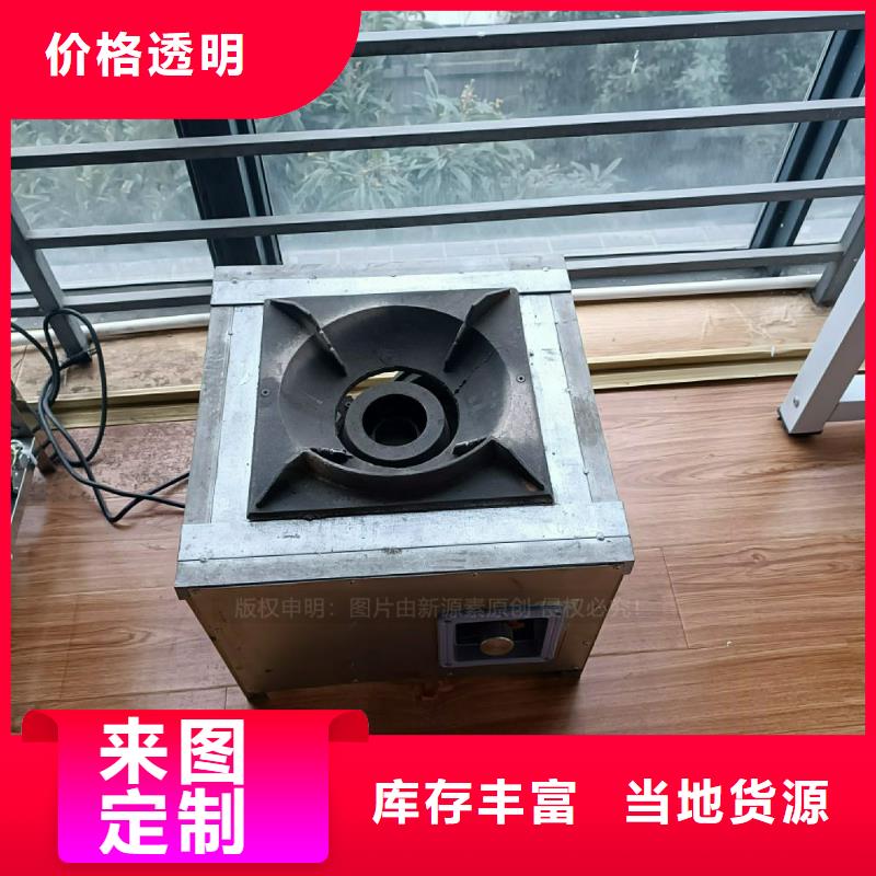 酒店植物油燃料灶具款式新颖