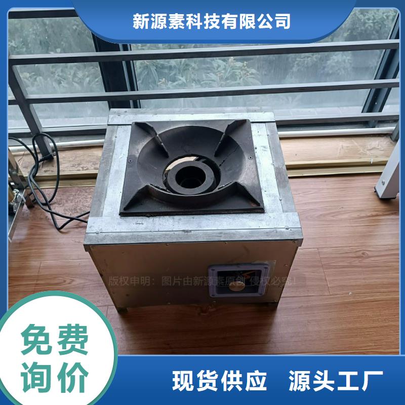 无醇植物油灶具制造商