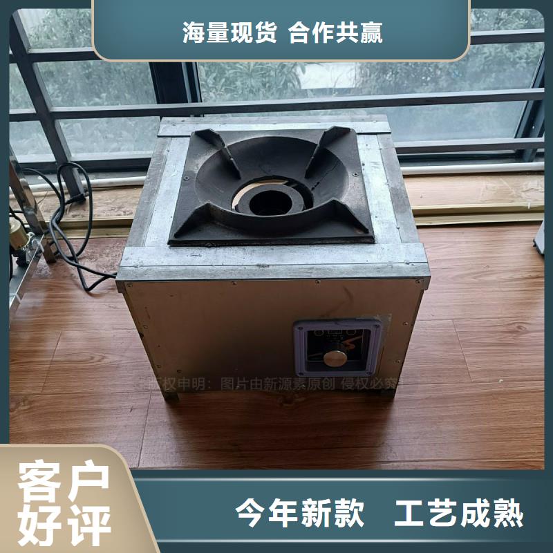 植物油灶具【新能源燃料】供应采购
