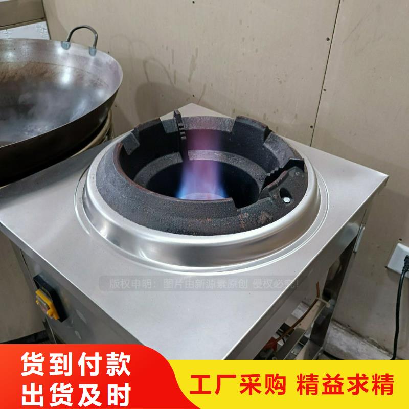 新能源植物油灶具品牌加盟成品油无配方