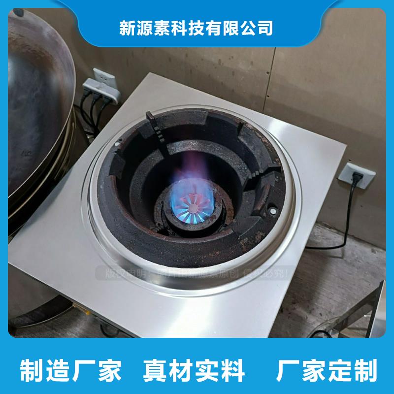 植物油灶具【新能源燃料】供应采购