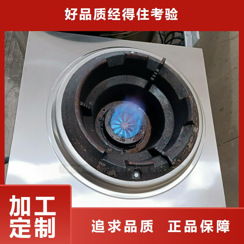 植物燃料油灶具技术加盟替代甲醇燃料