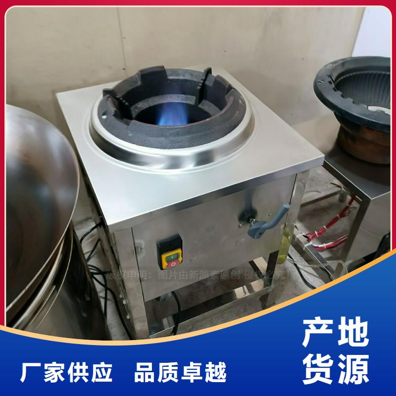 植物燃料油灶具技术加盟替代甲醇燃料