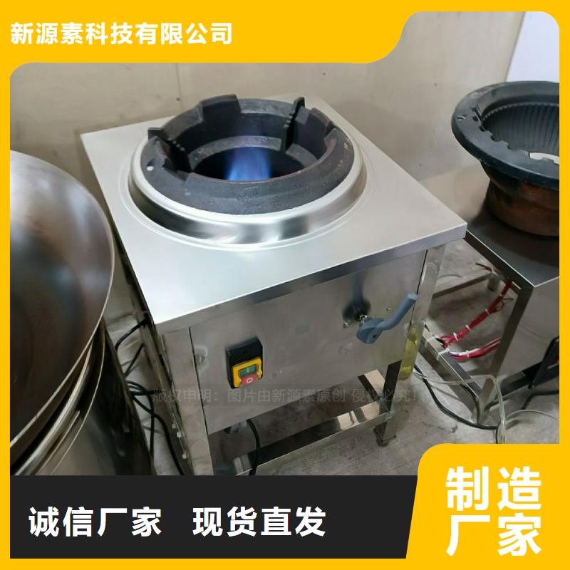 植物油灶具无醇燃料厂家为您提供一站式采购服务