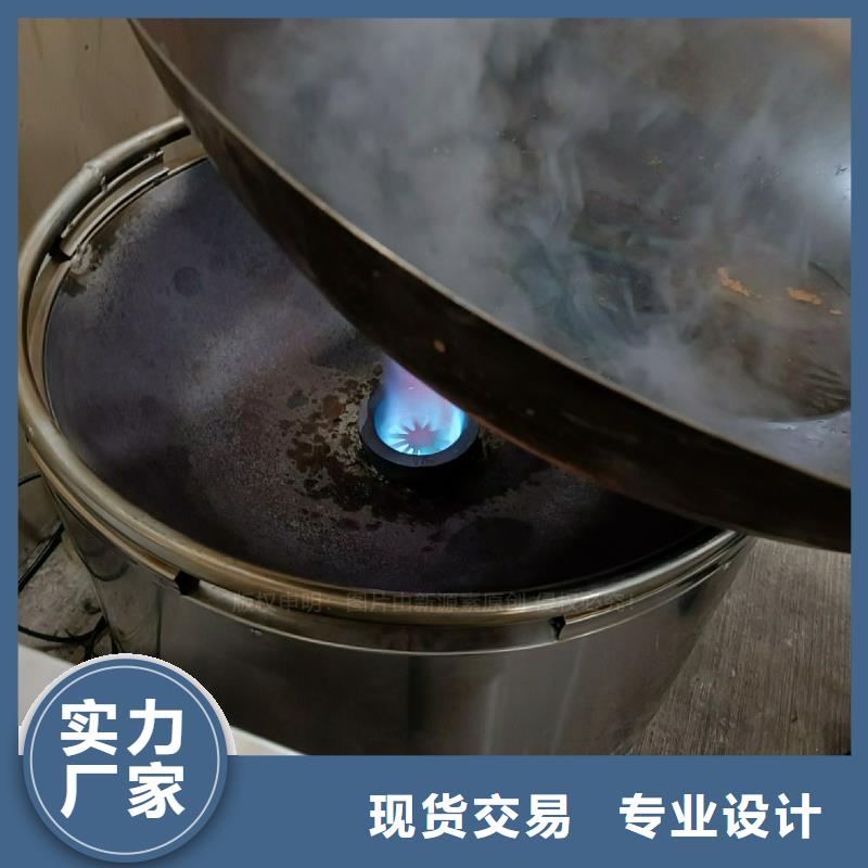 植物油灶具新能源燃料厂家一站式供应