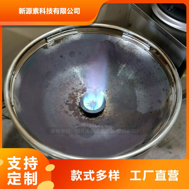 植物燃料油灶具生产厂家无醇高能油