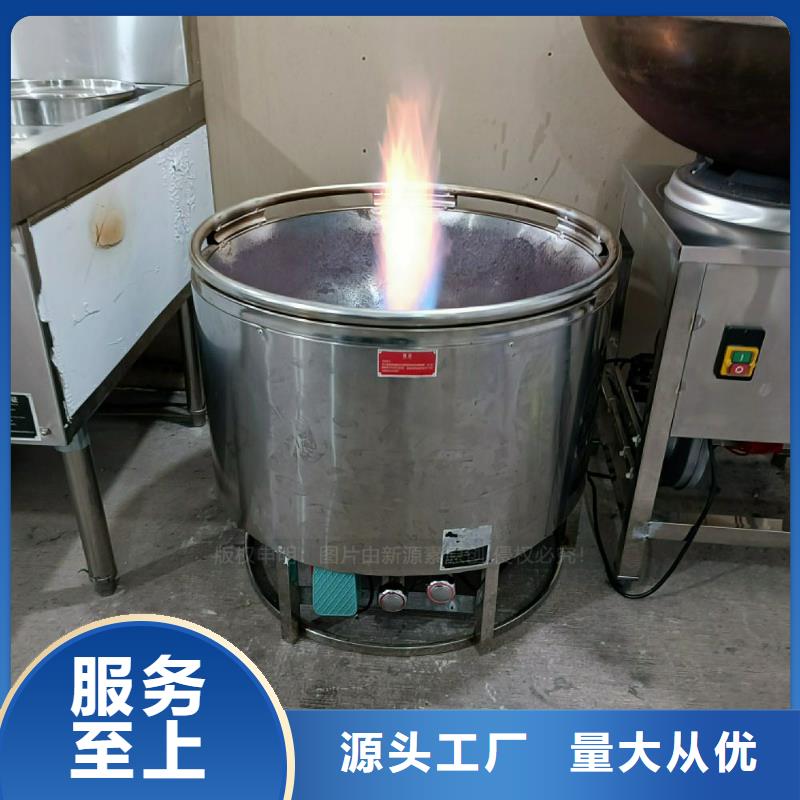 植物油燃料灶具设备定制替代高污染燃料