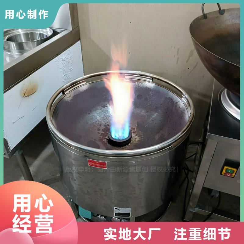 植物燃料油灶具生产厂家无醇高能油