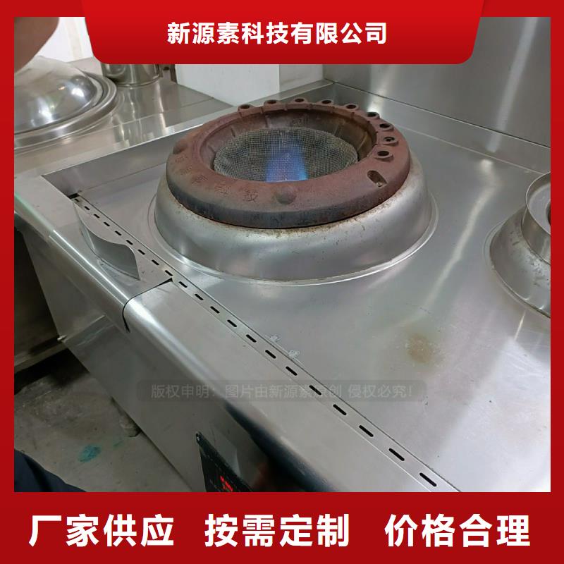 【植物油灶具】_【生物燃料油】放心得选择