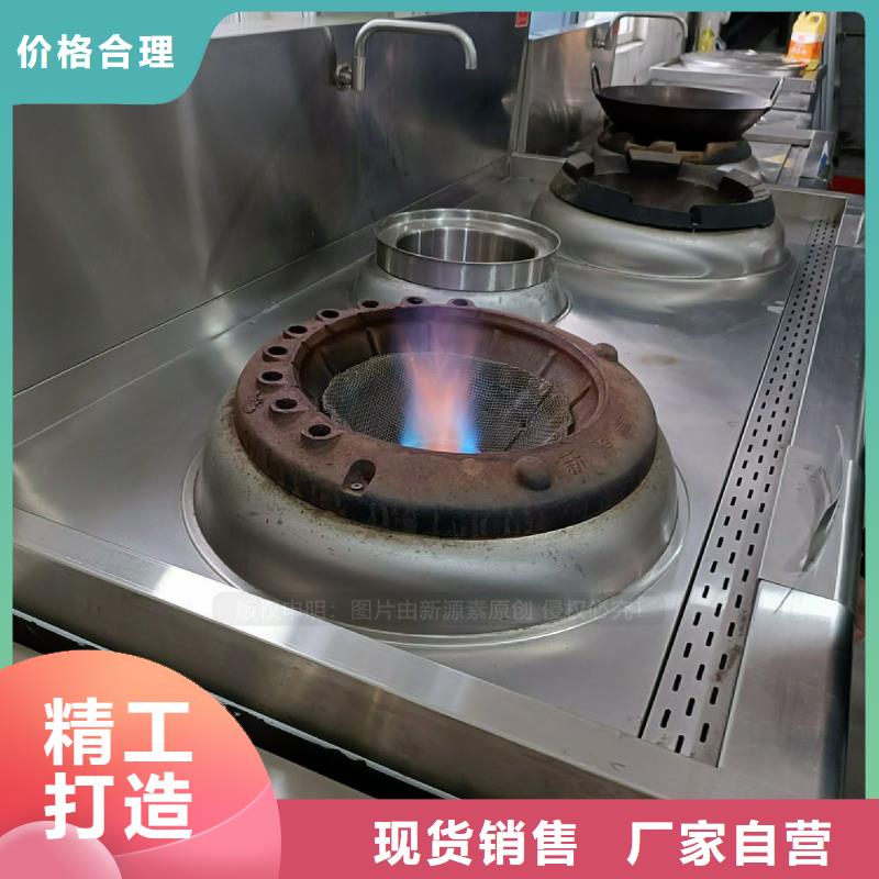 新能源植物油灶具灶具生产厂家放心省心保姆服务