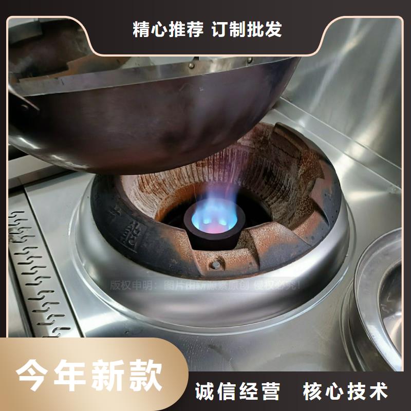 植物油灶具【新能源燃料】供应采购