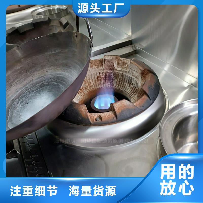 节能植物燃料油灶具瑰丽多彩