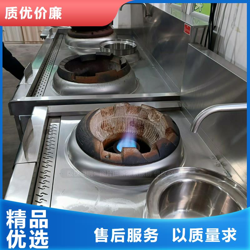 植物油灶具【新能源燃料】供应采购