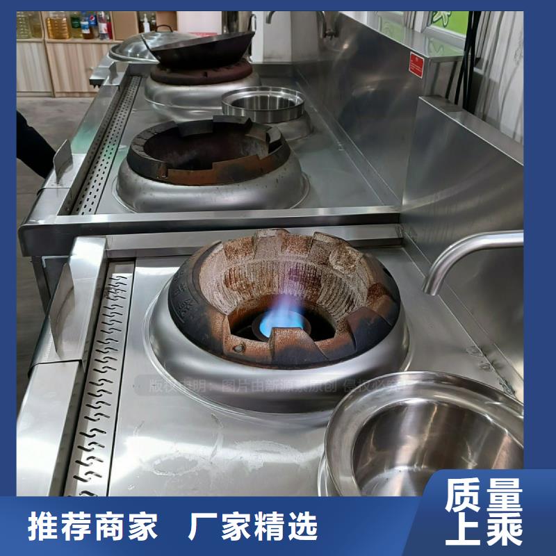 新能源植物油灶具生产厂家无醇调和油