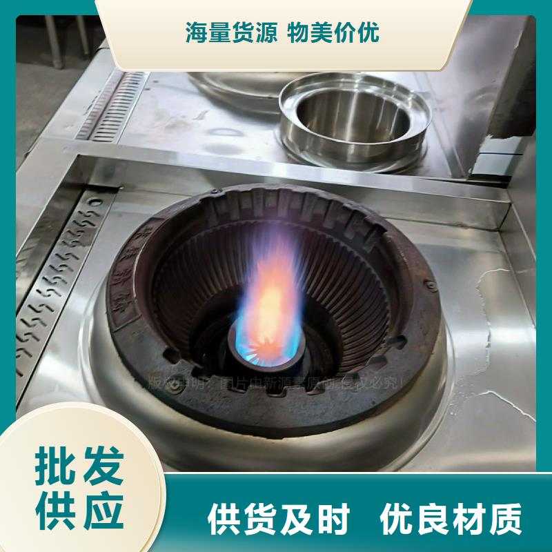 植物燃料油灶具技术加盟替代甲醇燃料