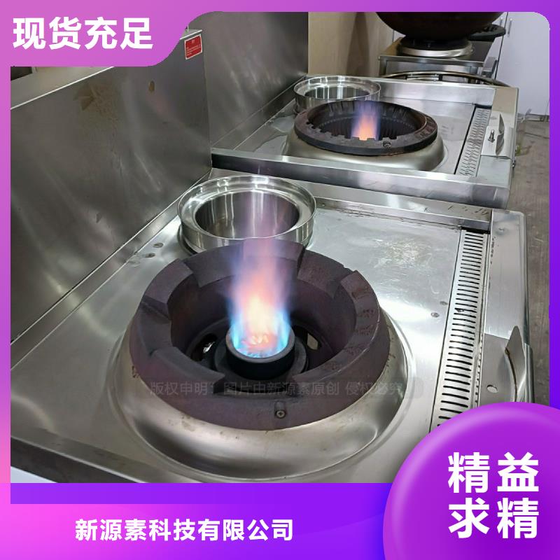 植物油灶具植物油燃料专注细节更放心