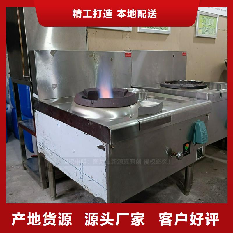 植物油灶具【植物油灶具】质量上乘