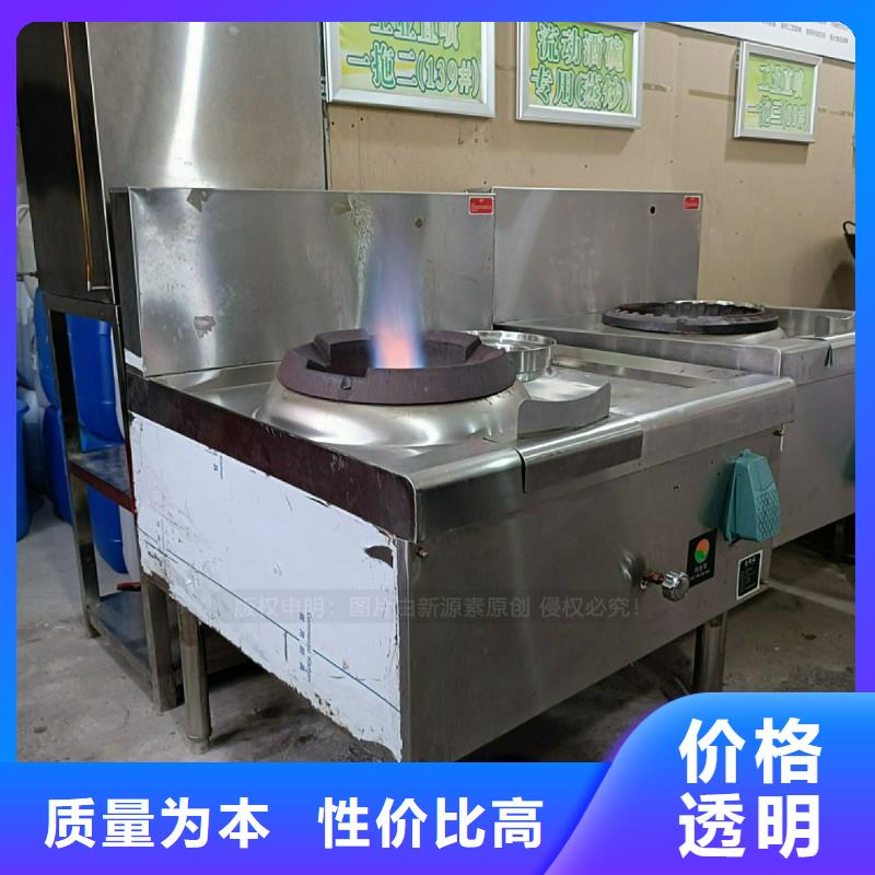 节能植物燃料油灶具瑰丽多彩
