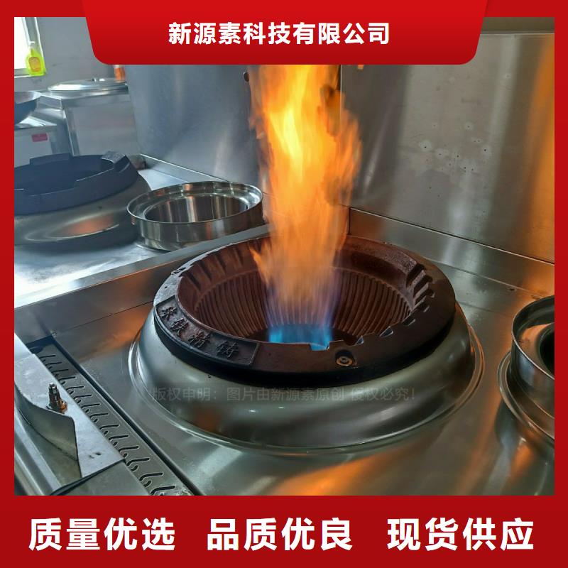 饭店无醇燃料灶具燃料植物油灶具
