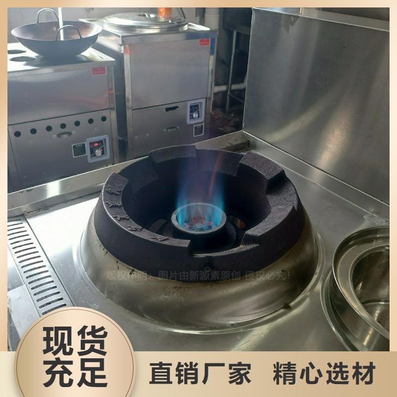 新能源无醇燃料灶具植物油燃料灶具